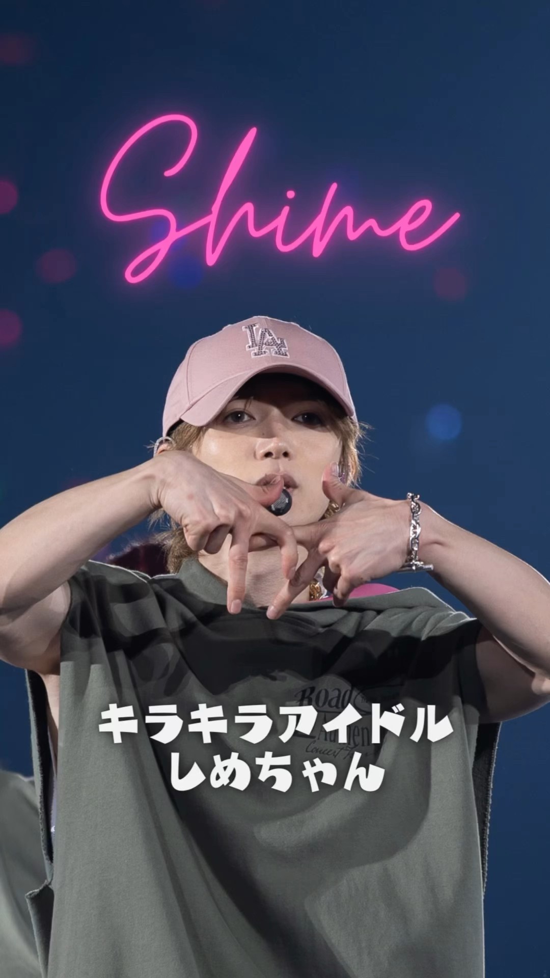 🎀キラキラアイドルしめちゃんまとめ #travisjapan #トラジャ #shime