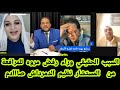 السبب الحقيقي وراء رفض مروه للمرافعة من المستشار نظيم الدمرداش صااادم جدا تفاصيل مع صقر الإعلام 
