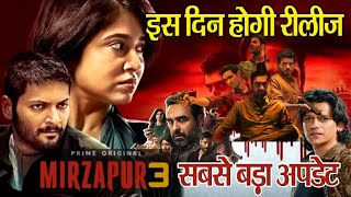 MIRZAPUR SEASON 3 TRAILER | PANKAJ TRIPATHI |GUDDU BHAIYA | ALI FAISAL | RASIKA DUGAL | (ANNOUNCED)