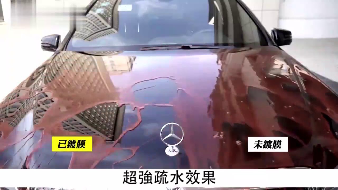 德國carsonic納米石英鍍膜 Youtube