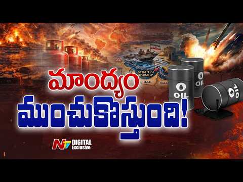 Global Recession Coming? Surging Oil Prices Pose Serious Threat | Explained | NTV Telugu - NTVTELUGU