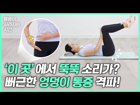 <strong>고관절</strong> <strong>통증</strong> ‘이 곳’ 운동으로 해결!