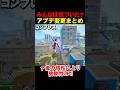 アプデでキャラコンめっちゃ変わったねぇ【ヒロアカUR】#ヒロアカur #ヒロアカウルトラランブル #僕のヒーローアカデミアウルトラランブル #僕のヒーローアカデミア #あんはる #MHUR