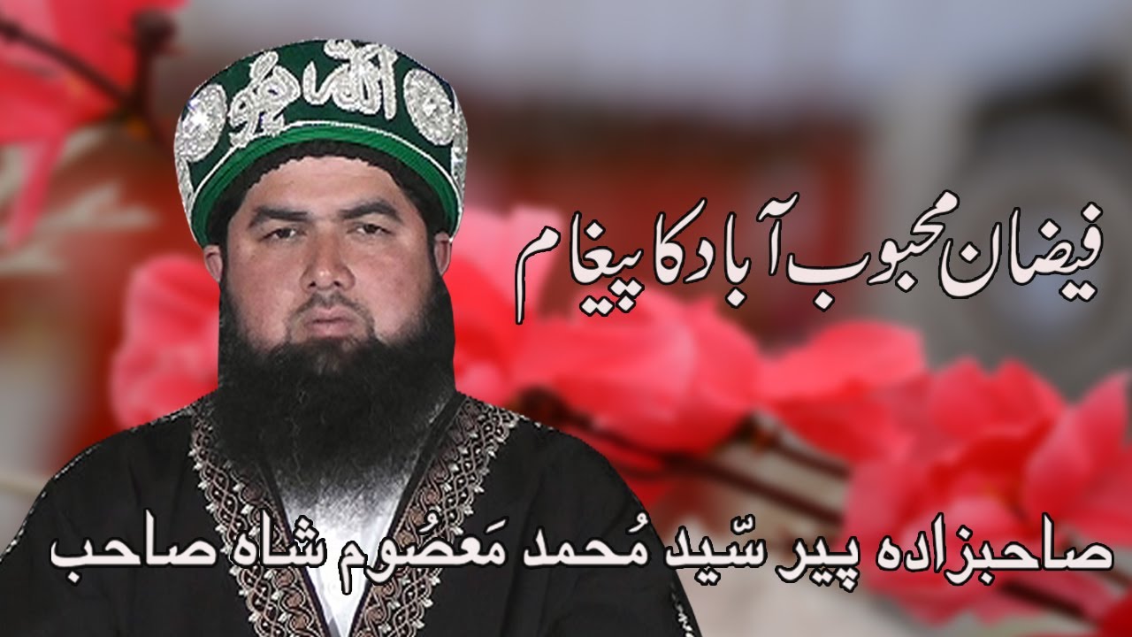 peer-syed-masoom-shah-ka-aham-pagam-youtube