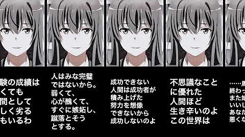雪ノ下雪乃