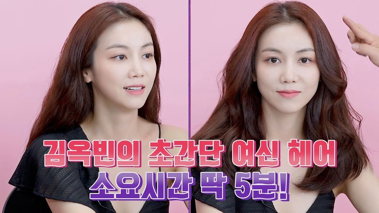 [ENG]5분만에 끝내는 김옥빈 시상식 여신 머리스타일! (with.순철 원장의 하드 트레이닝)