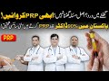 PRP for Pain: Why 7× Concentration Matters &amp; How Pain Doctors Really Treat Knee &amp; Back Pain