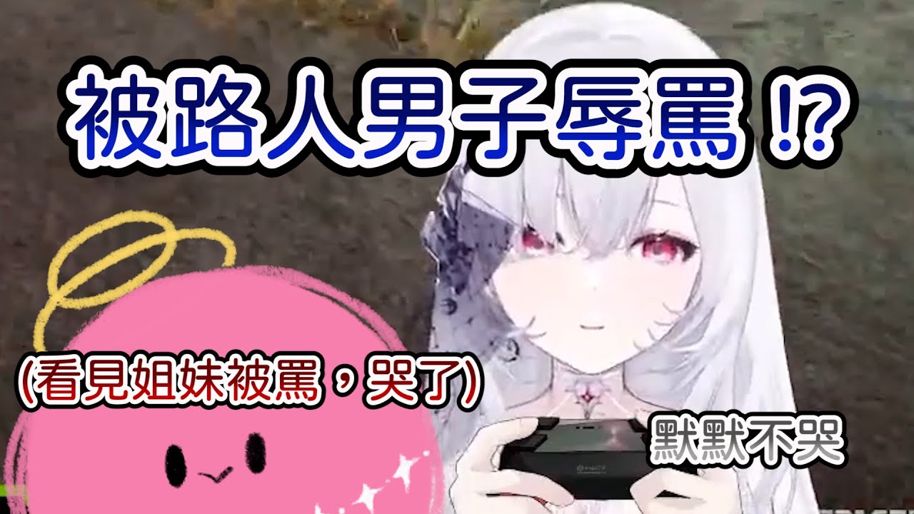 「妳是個雜魚不配當人！」遭到隊友無情辱駡的厄倫蒂兒...【直播精華】