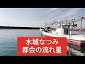 水城なつみ 【都会の流れ星】 2025.6.11リリース cover shizuo +5