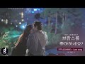 거미 (GUMMY) - Love song (노래해요 그대 듣도록) | Do You Like Brahms? (브람스를 좋아하세요?) OST PART 10 MV | ซับไทย