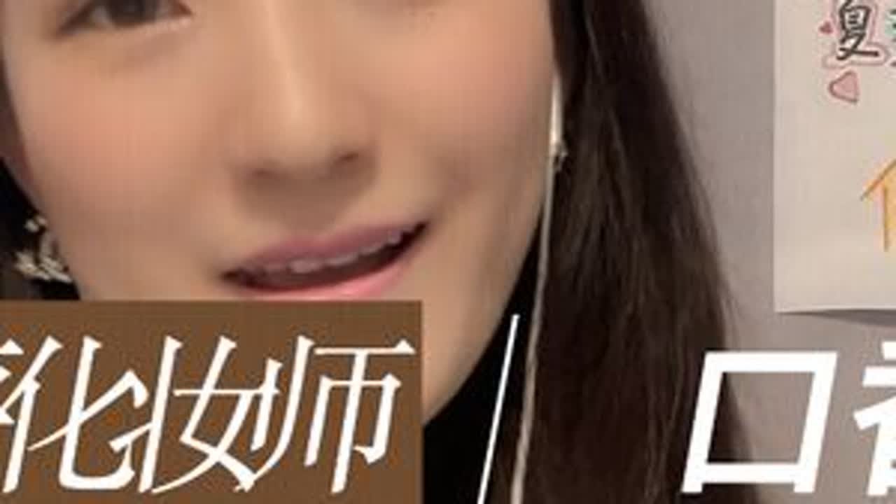 您的差评化妆师已上线，沉浸式模拟给团购限时体验妆的客户化妆，毛都没赚到的化妆师很不开心！#助眠 #剧情演绎 #差评化妆师 #asmr #沉浸式