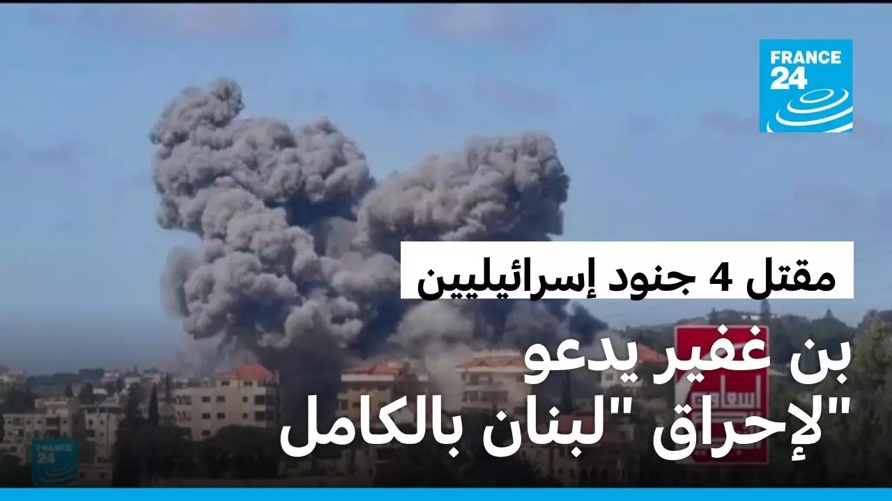 ��� ���� 4 ���� ���������� �� ����� �� ��� ���� �� ���� ���� -������- ����� �������
 - نشر قبل 35 دقيقة