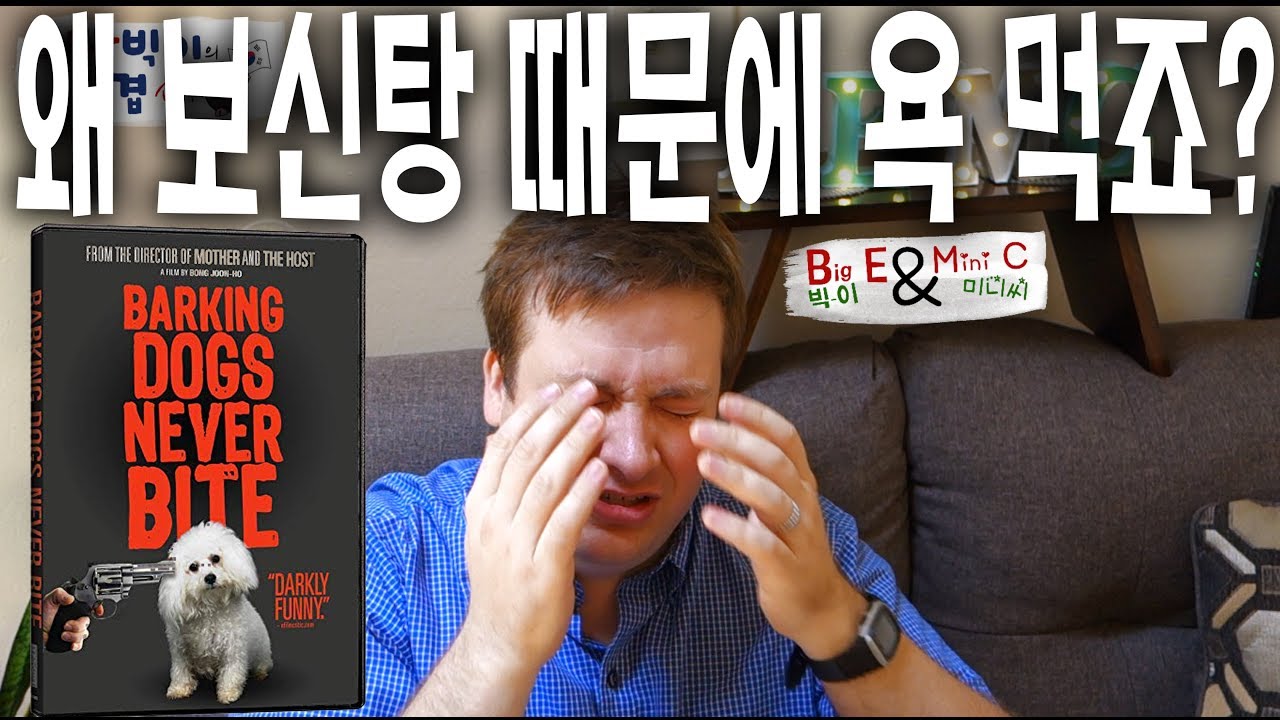 #11 볓ģ ķģ“ ģøźµģø ģ”ė¤ The Dog Eaters Are After me!! - YouTube