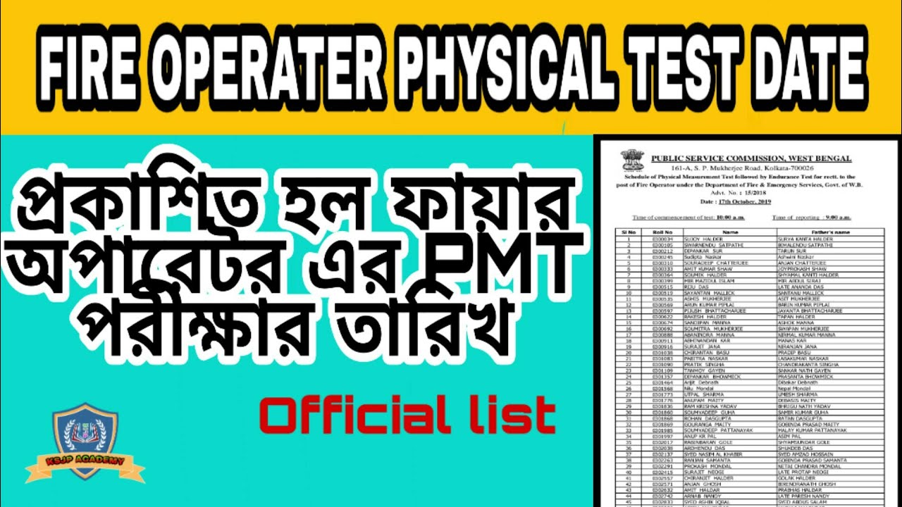 🔴 Psc Fire Operator PMT date 2019 | Wb Fire operator physical measurement test date 2019