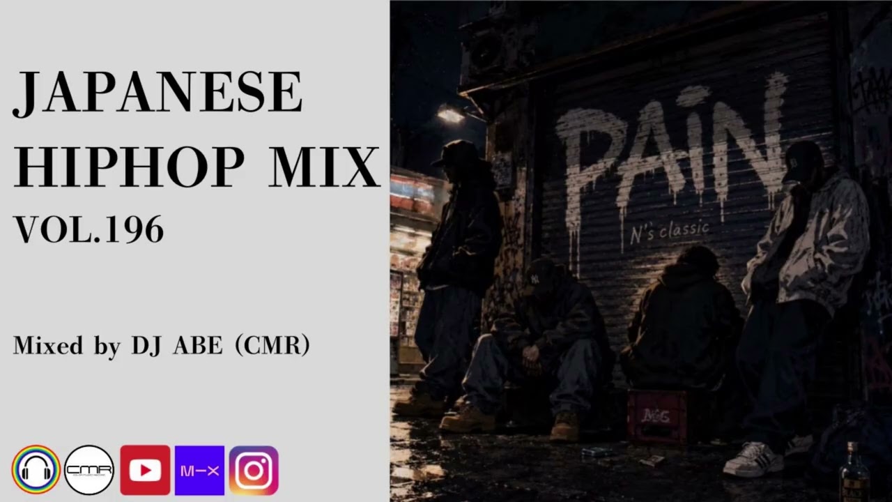 日本語ラップMIX VOL.196 / mixed by DJ ABE (CMR) - YouTube