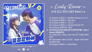 Lovely Runner OST Part 1-4 | 선재 업고 튀어 OST | Original Soundtrack