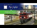 【Re-Colorリカラー】JRF20周年 試運転列車 EF510＆ばんえつ物語