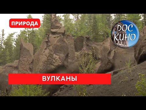 ВУЛКАН. ВУЛКАН ПЭКТУСАН. В ЦАРСТВЕ ВЕЛИКОГО ОГНЯ. / Рейтинг 8.2 / ДОКУМЕНТАЛЬНОЕ КИНО (2012)