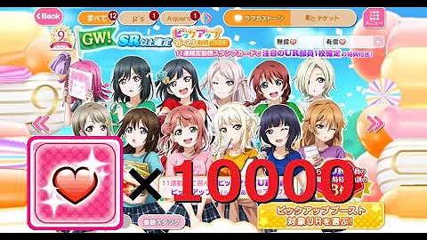 スクフェス スクフェス
