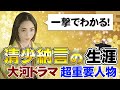 「光る君へ」のサイドストーリー: 清少納言の生涯 -枕草子と藤原定子- | 紫式部 (源氏物語)の戦い