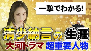 藤原一門 魔族 歴史と旅 道長 紫式部 彰子 道隆 定子 清少納言 兼家 光る君 藤原一門 魔族 歴史と旅 道長 紫式部 彰子 道隆 定子 清少納言 兼家