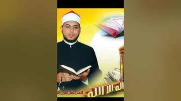 تلاوة رائعة للشيخ محمد عبده العناني (سورة الشعراء)