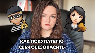 картинка: Собственники продают квартиры под влиянием мошенников!