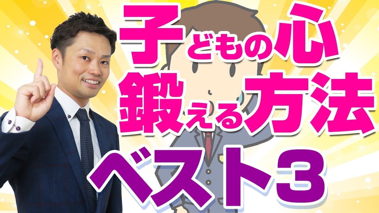 学校に行きたくない君へ 小学生 中学生 高校生に送りたいメッセージ 元教師道山ケイ Youtube 学校に行きたくない君へ 小学生 中学生 高校生に送りたいメッセージ 元教師道山ケイ Youtube