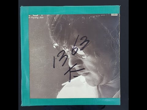 사랑스런 그대 윤형주 Vinyl LP Album LP Record