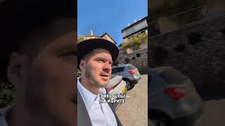 Экскурсия по району Иерусалима "Рамот 06". Где я живу