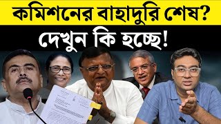 Download Lagu Election Commission's BIG Decision for West Bengal 2026 Explained MP3