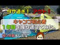 ダサ過ぎ!アウト!キャンプ初心者1年目の記録と思い出を振り返る【テント遍歴】失敗あり・ファミリー・ソロも。