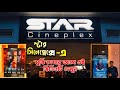         star cineplex multiplex cinema hall