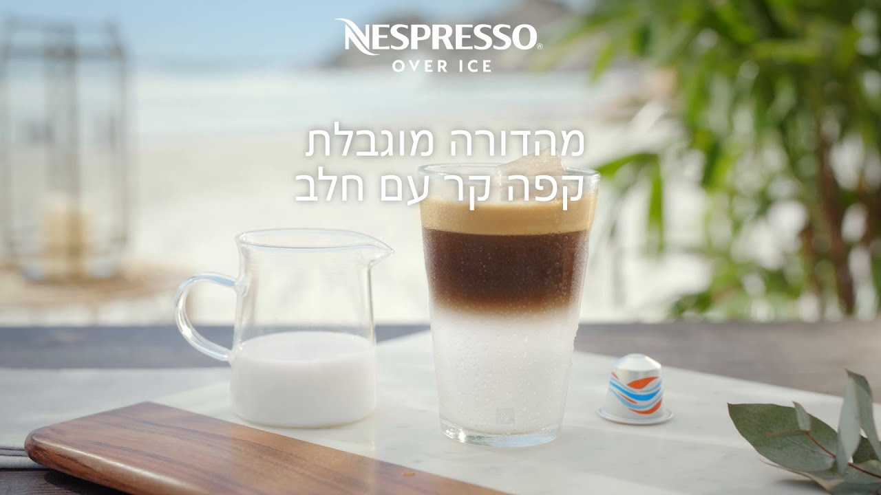 Nespresso over ice OL 6'' | IL - YouTube