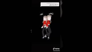 هالمرة على اسم زينب ونور