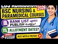 BSc Nursing Admission 2026 Kerala 🔥 LBS Rank List എപ്പോൾ? Allotment Dates അറിയാം!