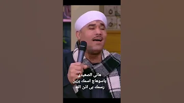 هاني الصعيدي ياسوهاج اسمك يزين رسمك بى إذن الله 