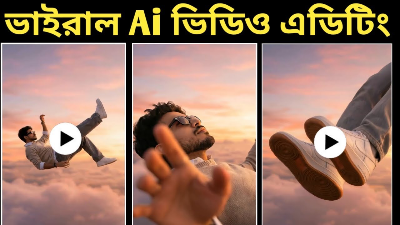 AI দিয়ে আকাশে উড়ার ভিডিও বানান | Sky Flying AI Video Editing | How To Make AI Flying Videos