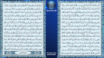 عبدالباسط عبدالصمد 052 سورة الطور المصحف المجود