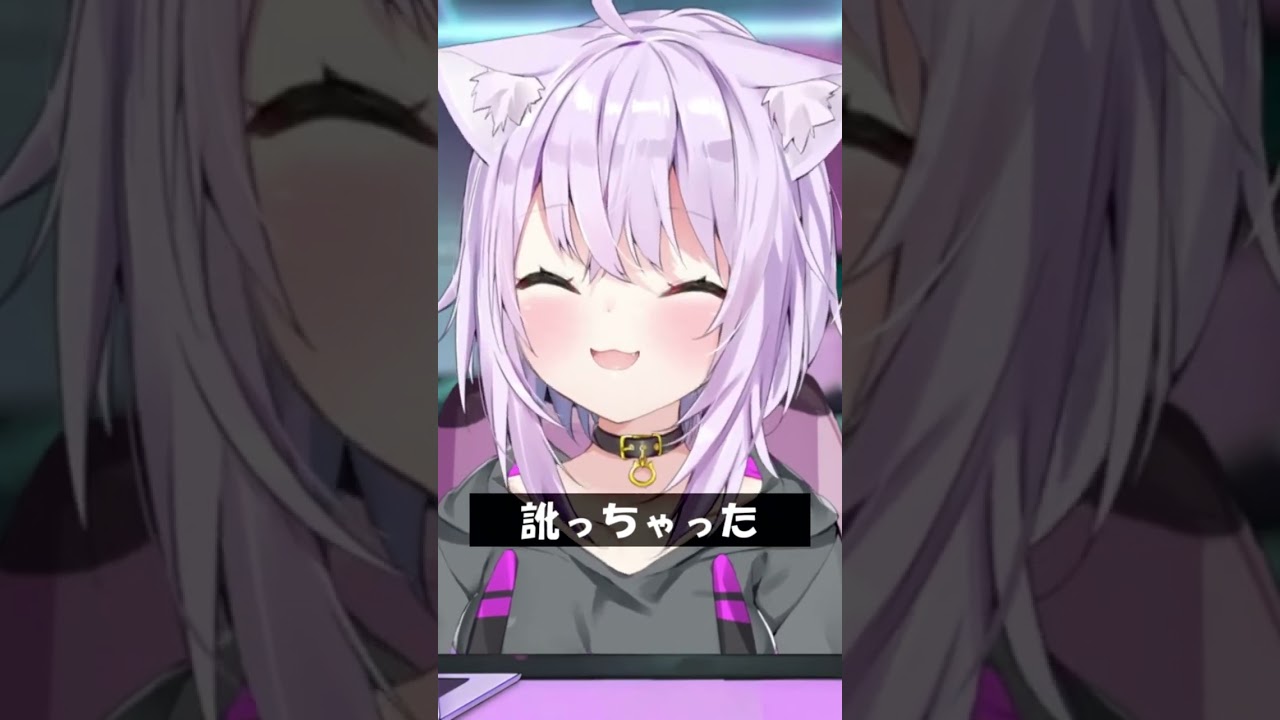 訛っちゃった #Shorts #ホロライブ #猫又おかゆ