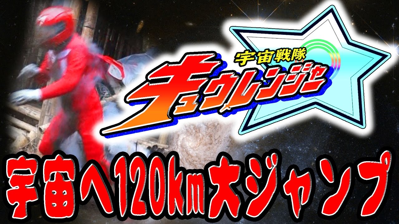 危険ドライアイス爆弾で宇宙までジャンプする コーラ1l ドライアイス Youtube 危険ドライアイス爆弾で宇宙までジャンプする コーラ1l ドライアイス Youtube