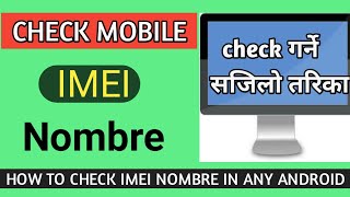 [नेपाल] आफ्नो मोबाईलको आई एम इ आई नम्बर जानिराखौ।How To Check Android Mobile IMEI Nombre.