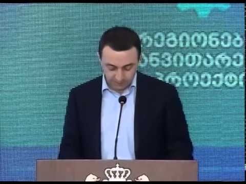 რაჭა-ლეჩხუმის ეკონომიკური პოტენციალის პრეზენტაცია
