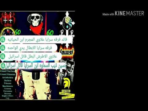 قاعد علاوي السرايا محمد غداره