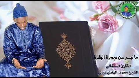 قال رسول الله ﷺ: "من قرأ الآيتين من آخر سورة البقرة في ليلة كفتاه". أي كفتاه قيام الليل أو شر الش