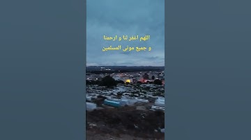 القرآن الكريم ، آيات عبرة لمن يعتبر ، الدوسري , سورة التوبة الآية 104 ، مقبرة ماطر ، اذكار الصباح