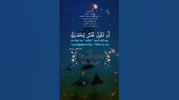 تلاوة خاشعة عطرة مباركة جميلة عذبة للشيخ سعود الشريم ماتيسر من سورة الزمر