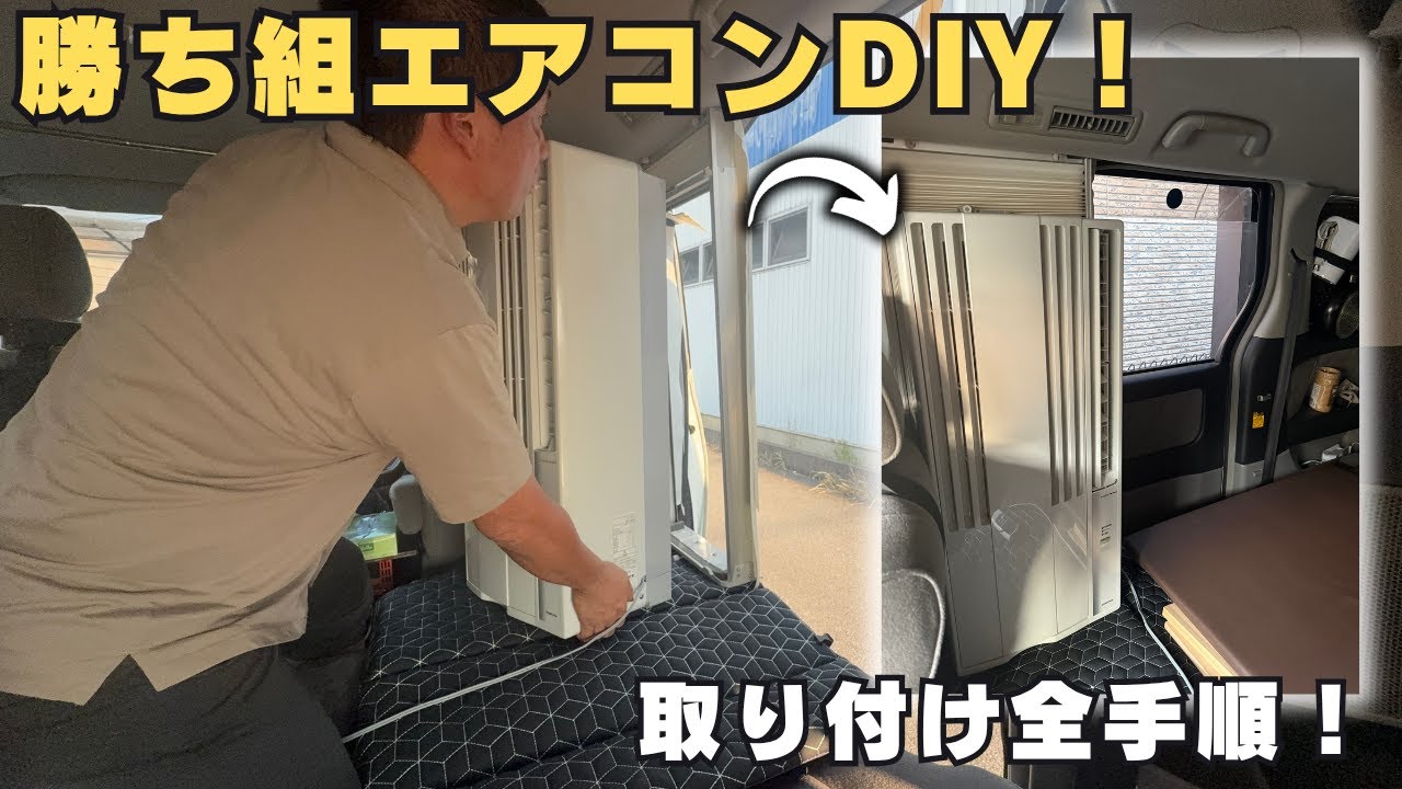 Car camping DIY] Summer car camping is a winner! Full steps to