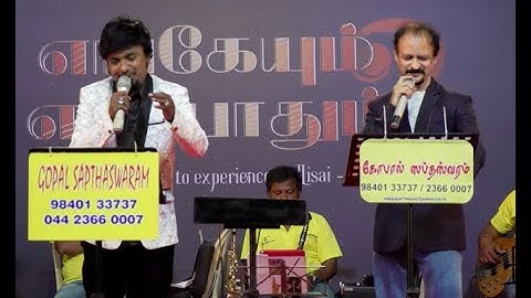 Paadinal Oru Paattu | பாடினாள் ஒரு பாட்டு | Oru Thai Makkal | Mukesh | Gopal | Gopal Sapthaswaram