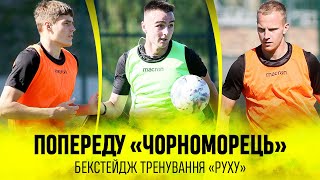 Підготовка «Руху» до «Чорноморця»